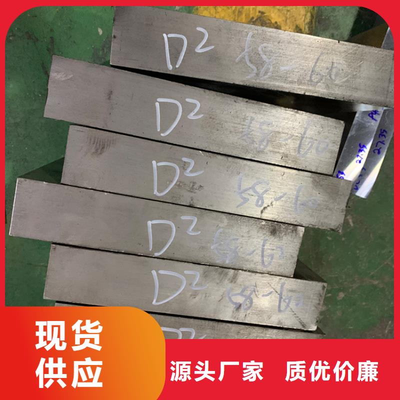 廣東D2模具鋼供應(yīng)商供貨商