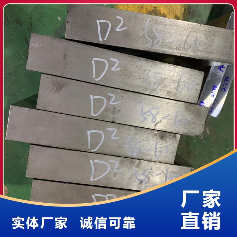 進口替代D2鋼 廠家-