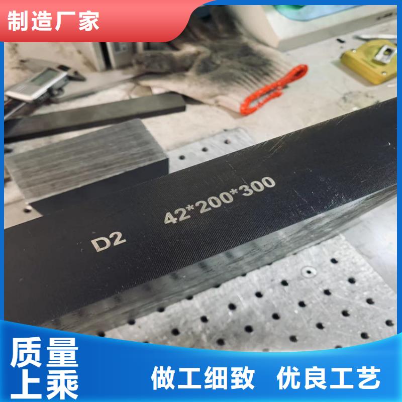 價(jià)格合理的軍工級(jí)D2模具鋼 公司