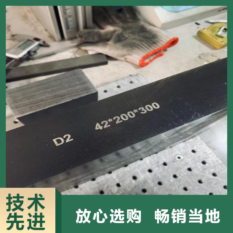 進口替代D2鋼 廠家-