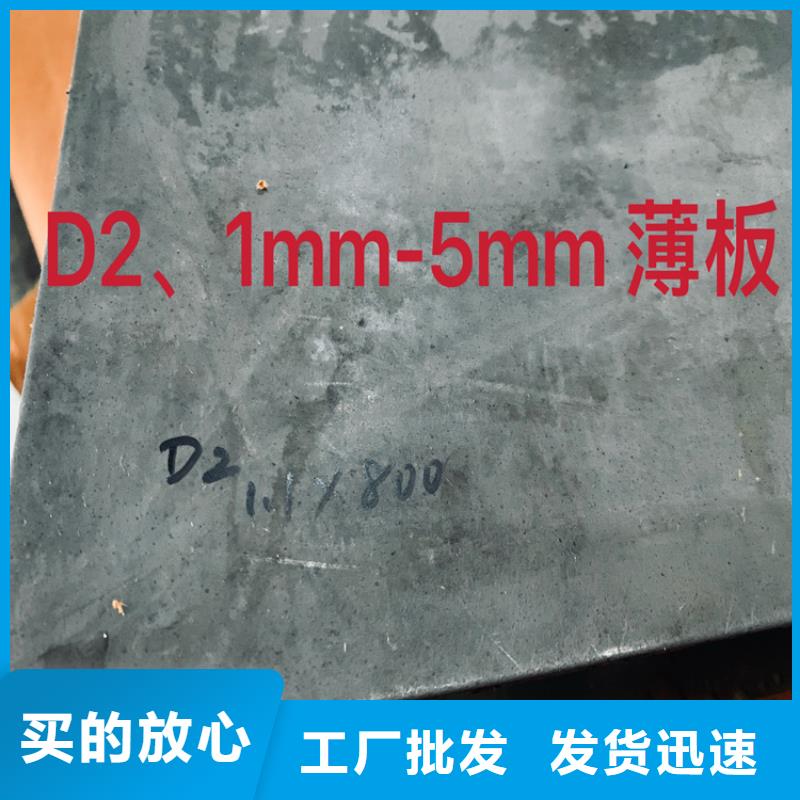 進口替代D2鋼 廠家-