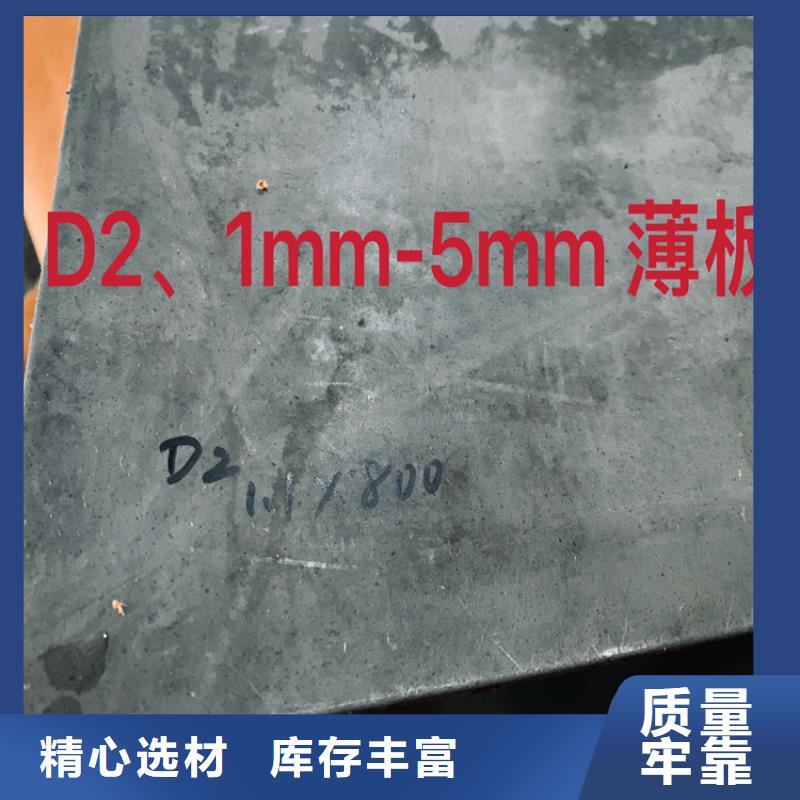 廣東D2模具鋼供應(yīng)商供貨商