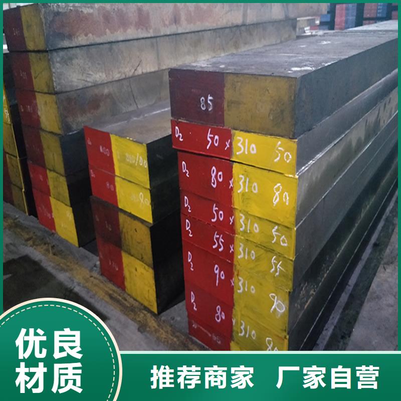 广东D2模具钢供应商供货商