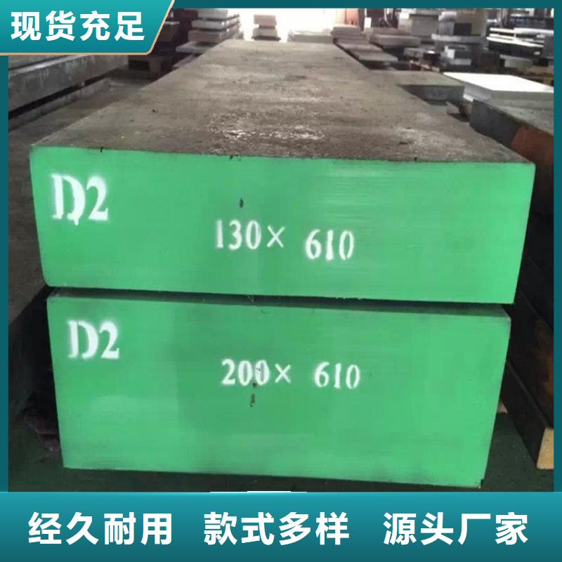 進口替代D2鋼 廠家-
