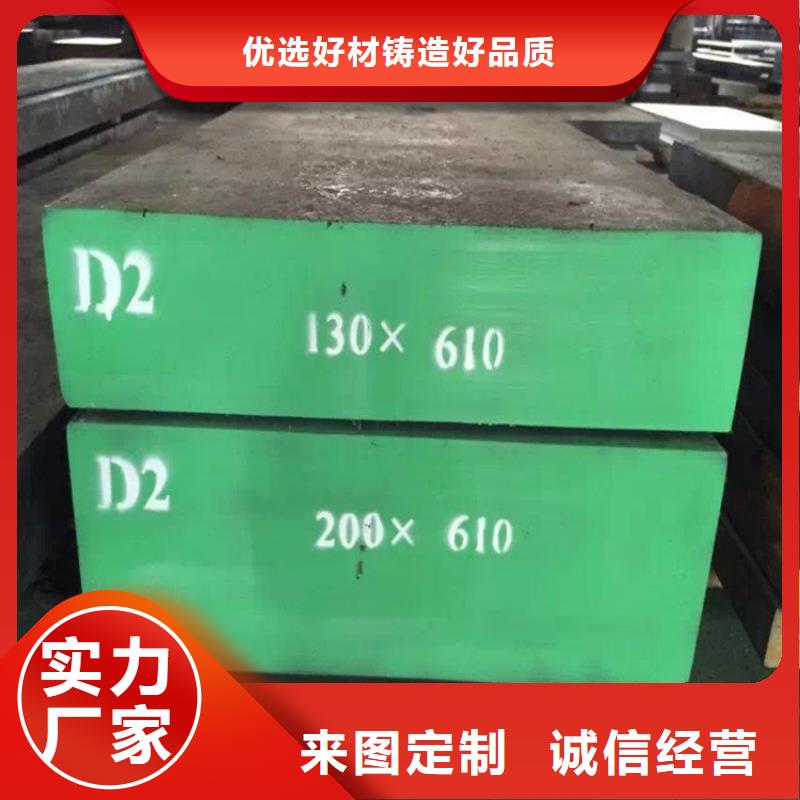 廣東D2模具鋼供應(yīng)商供貨商