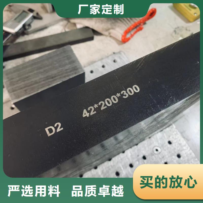 廣東D2模具鋼供應(yīng)商供貨商
