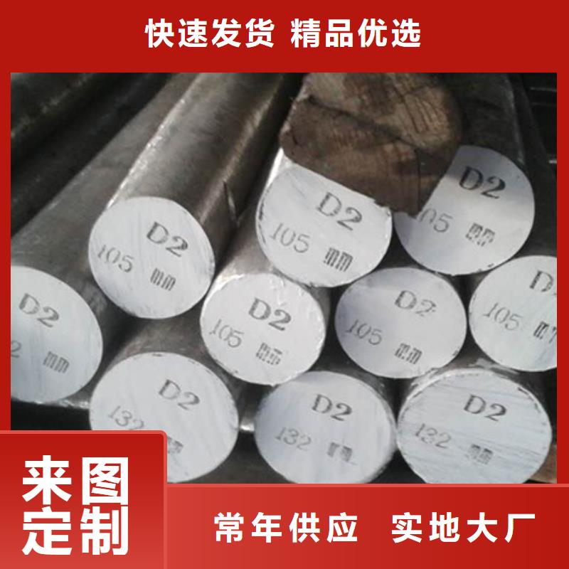 D2鋼熱處理工藝  專業(yè)配送