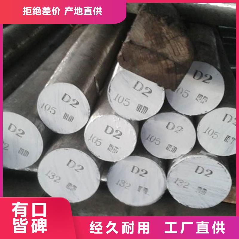 廣東D2鋼板材供應(yīng)商 廣東D2鋼板材廠家