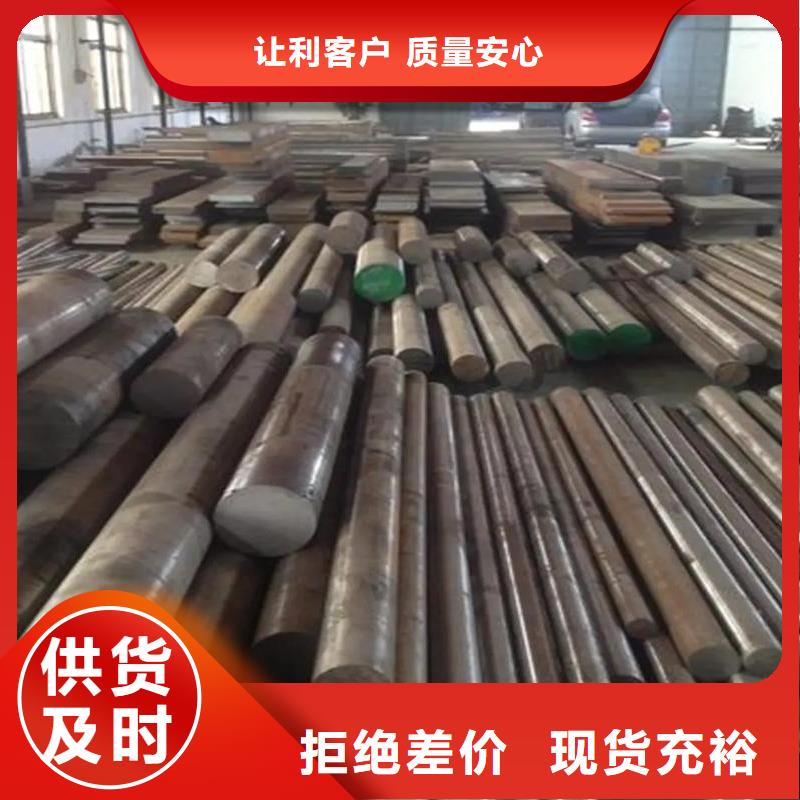 廣東D2模具鋼供應(yīng)商供貨商