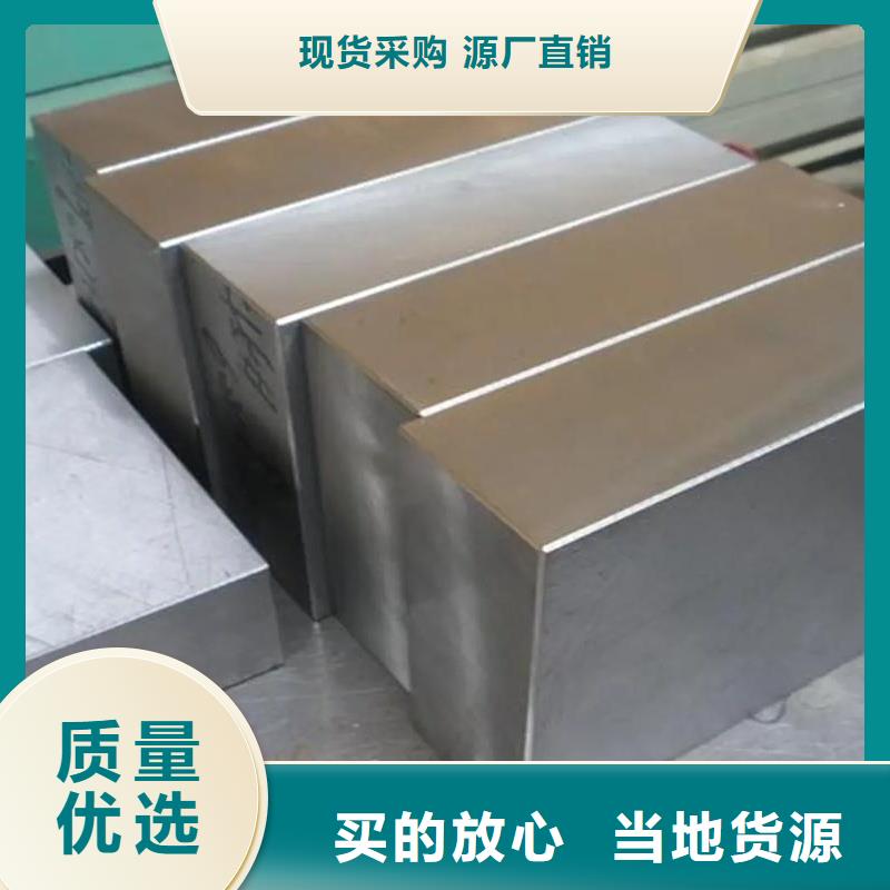东莞D2模具钢供应商省心可靠