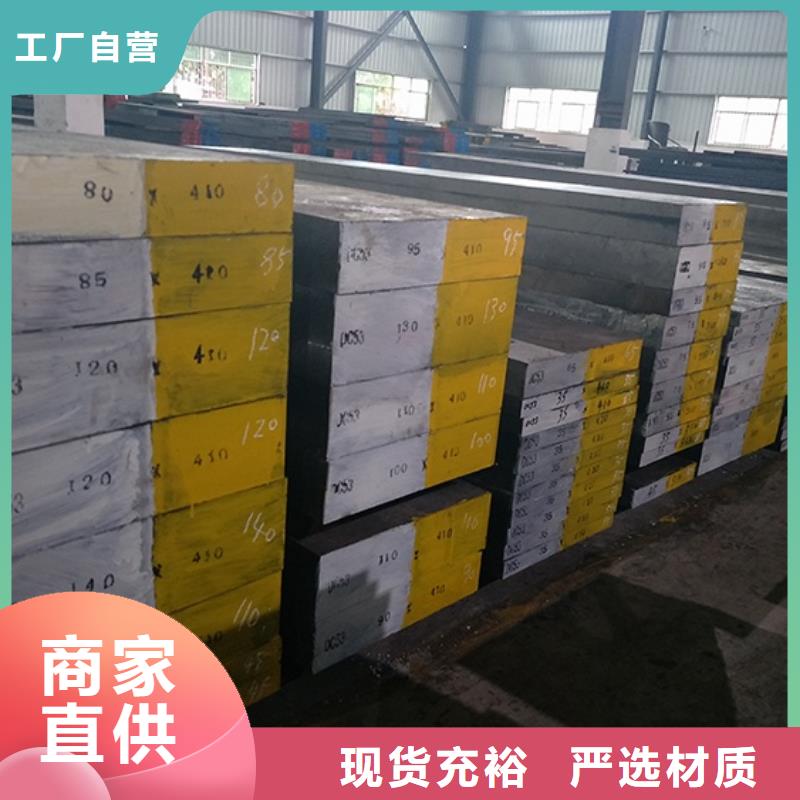 廣東D2模具鋼供應(yīng)商質(zhì)量好_服務(wù)好