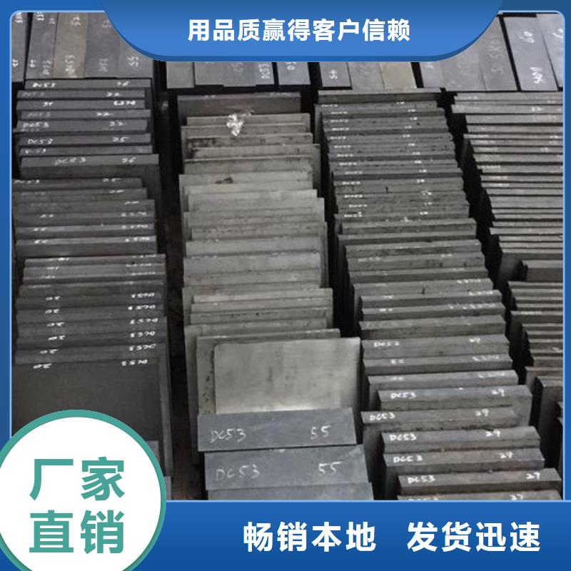 東莞D2模具鋼供應(yīng)商省心可靠