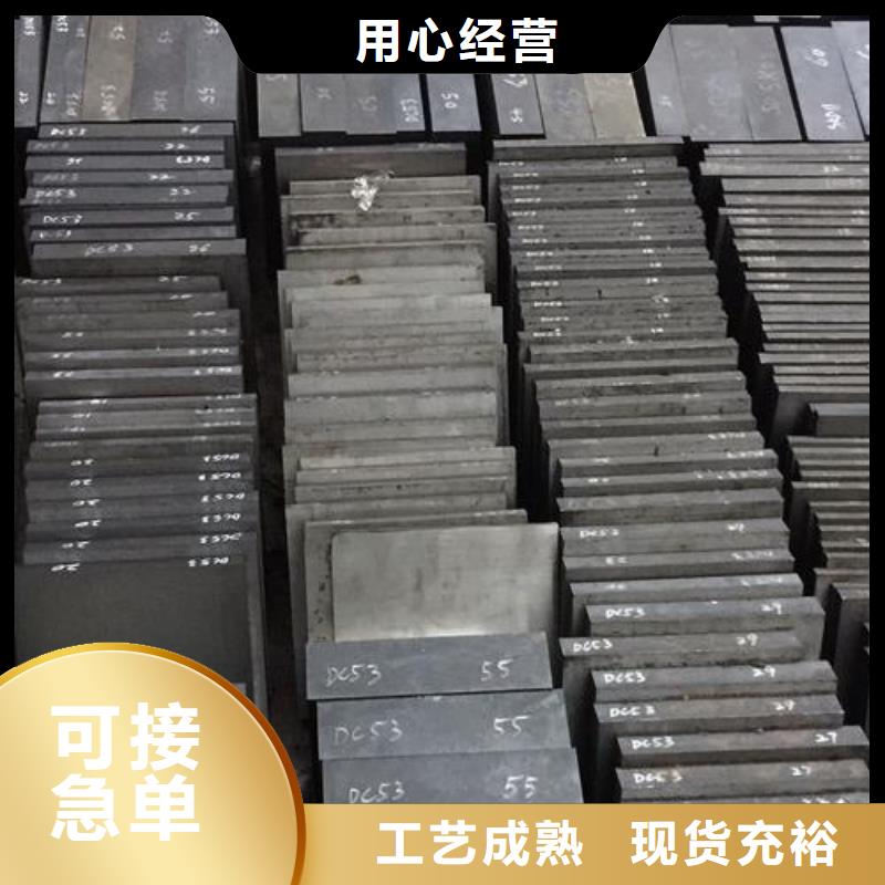 真空熱處理D2鋼咨詢