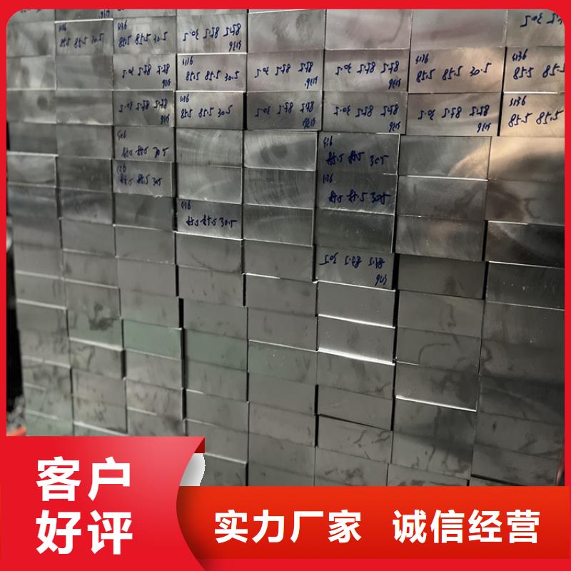 8566板料批发_天强特殊钢有限公司