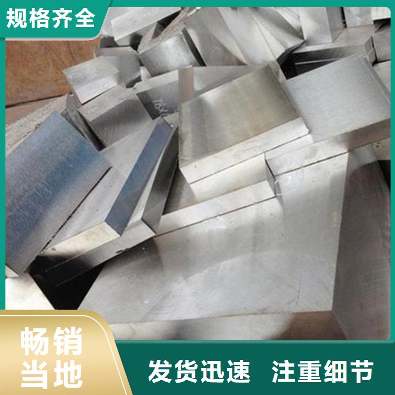 批發(fā)8566模具鋼價(jià)格的廠家