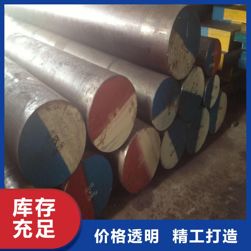 常年供應(yīng)8566模具材料鋼-現(xiàn)貨供應(yīng)
