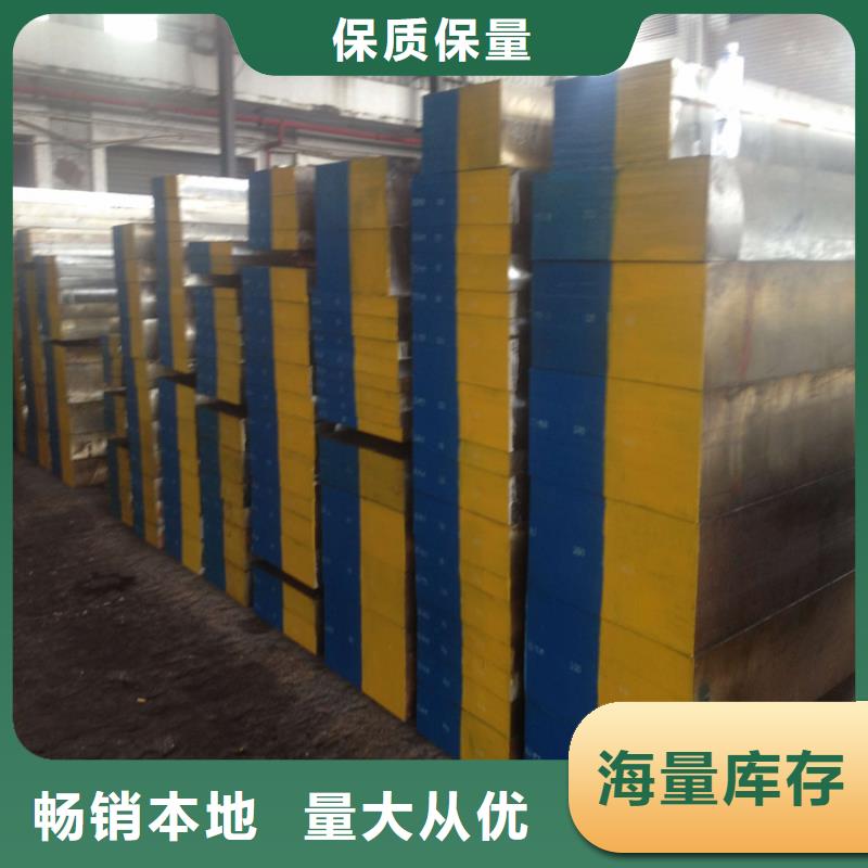 批發(fā)8566模具鋼價(jià)格的廠家