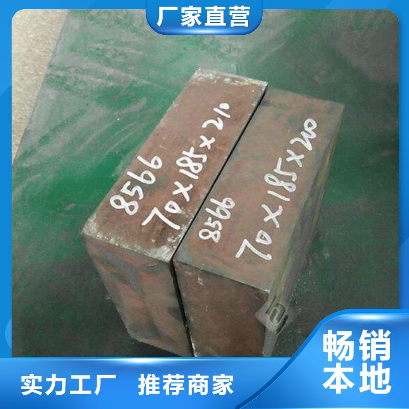 8566鋼材供應(yīng)廠(chǎng)家實(shí)力強(qiáng)大