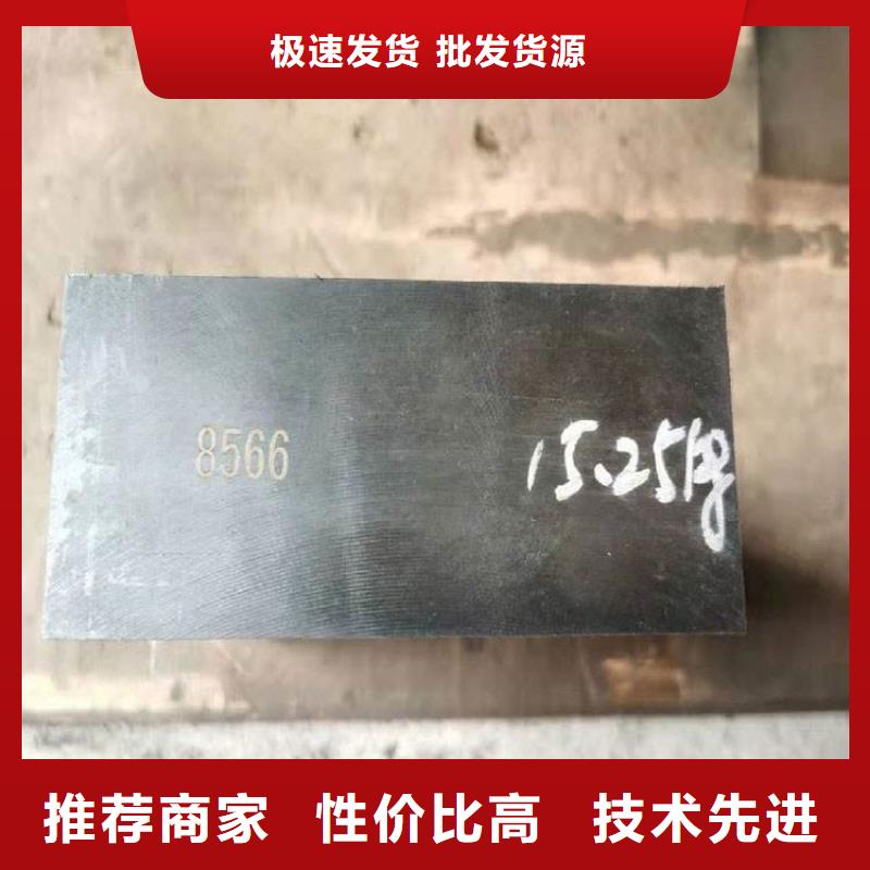 供應8566材料硬度_品牌廠家