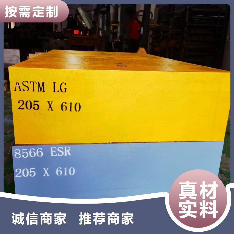 供应8566材料硬度_品牌厂家