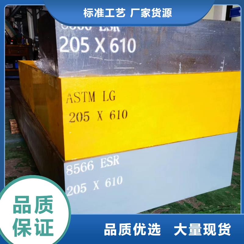 8566鋼材熱銷貨源