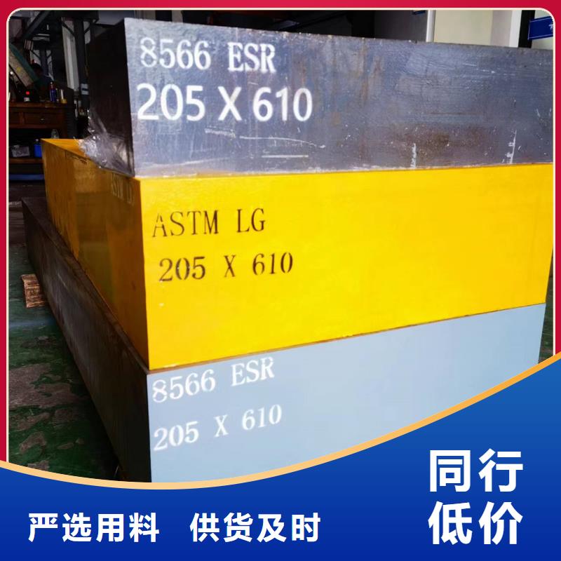 供應8566材料硬度_品牌廠家