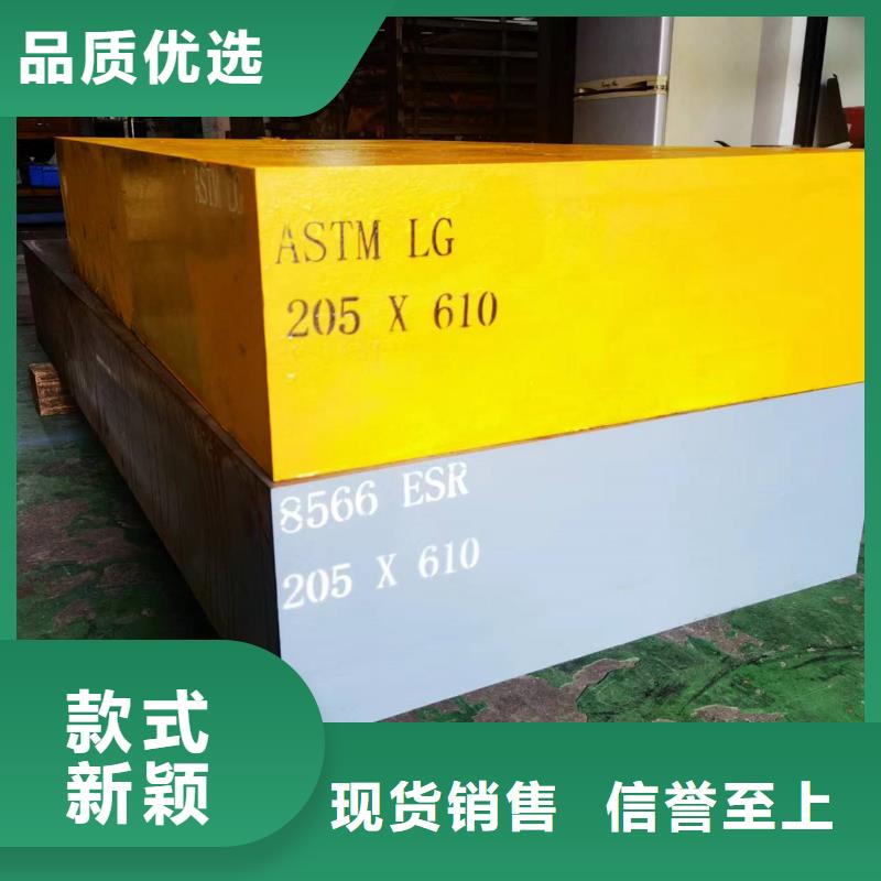 8566鋼材熱銷貨源