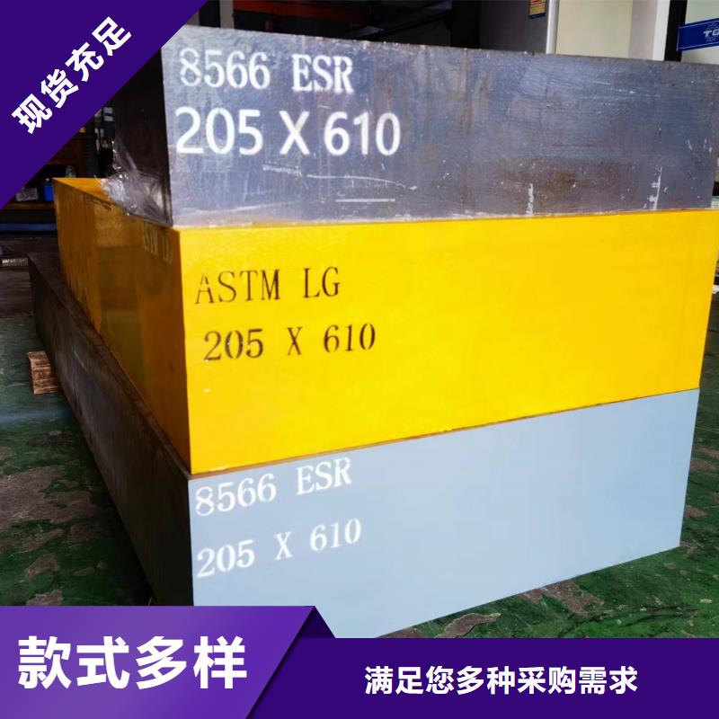 8566鋼料正規(guī)實(shí)體廠家