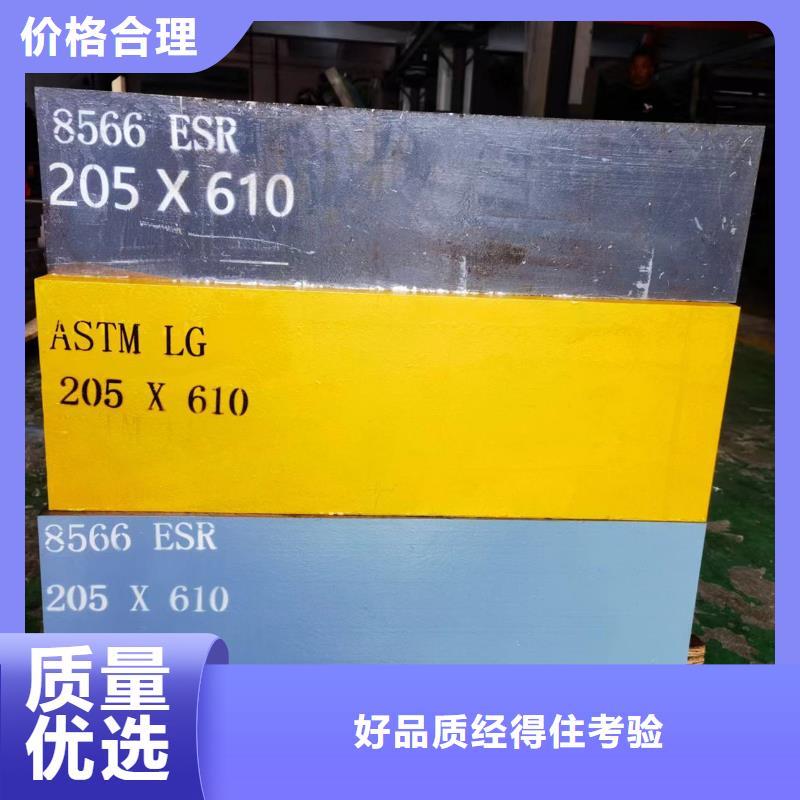 生产8566模具钢是什么材料_厂家/供应