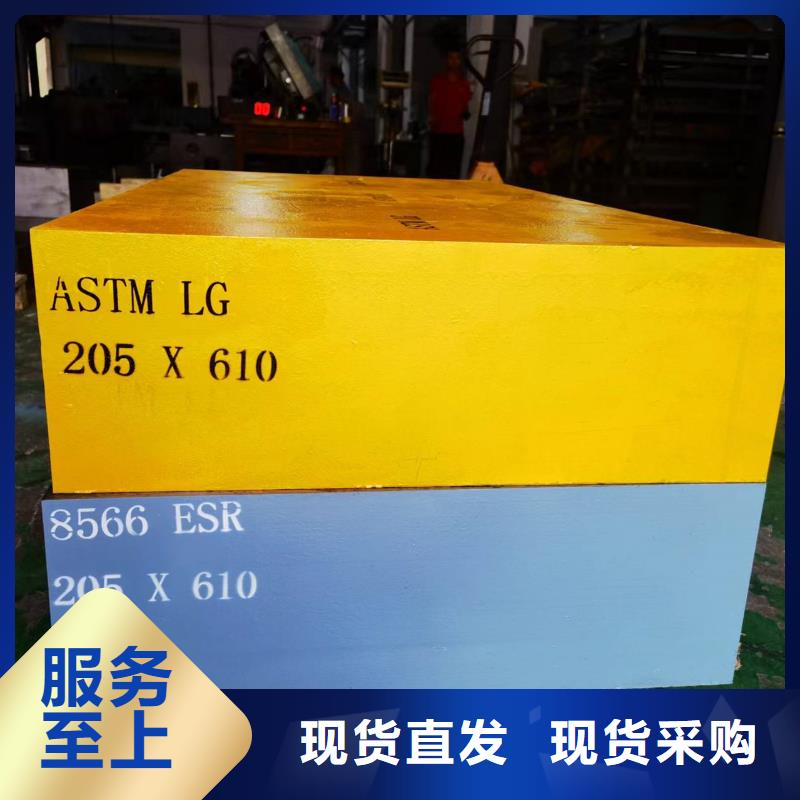 8566模具鋼對(duì)應(yīng)國(guó)內(nèi)什么型號(hào)樣式眾多