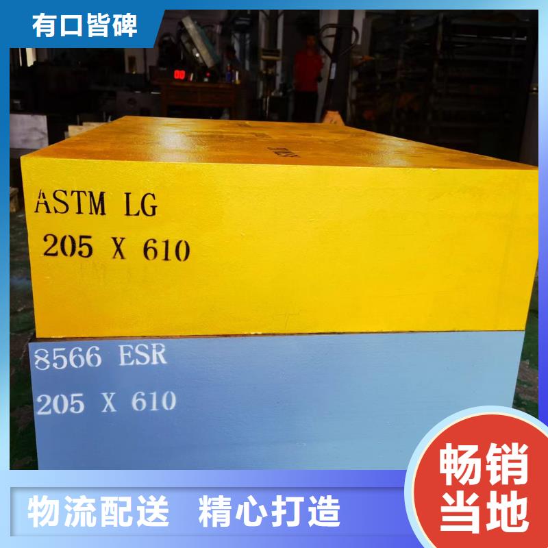 8566鋼材供應廠家實力強大