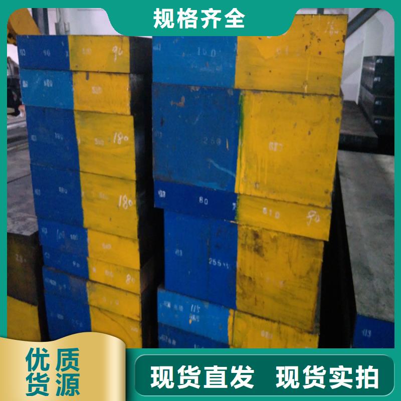 S7模具鋼業(yè)內好評