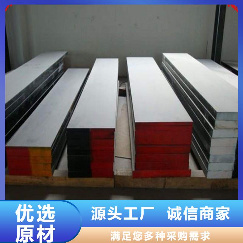 Cr12圓棒、Cr12圓棒廠家-誠(chéng)信經(jīng)營(yíng)