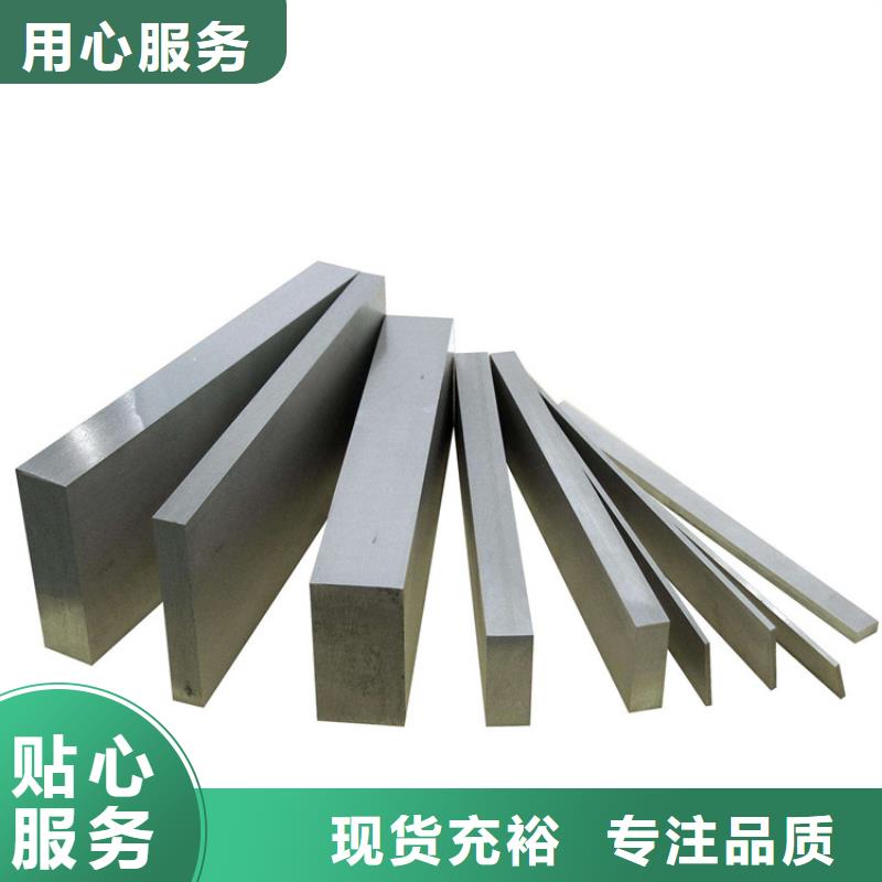 S7模具鋼業(yè)內好評