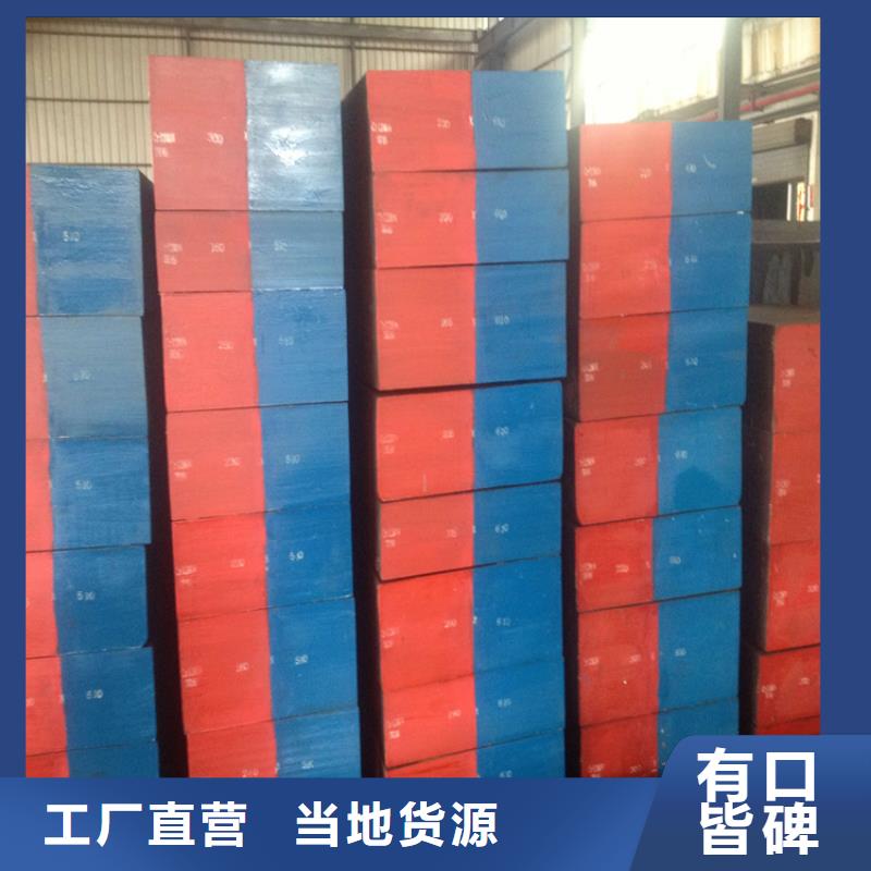 SKD11精光板-歡迎來電洽談
