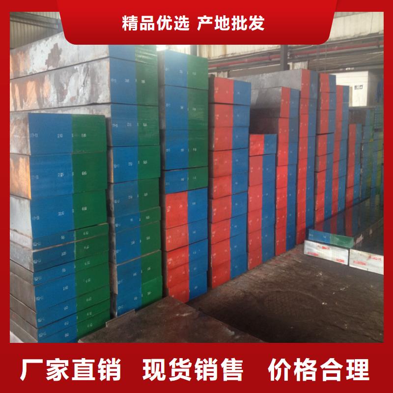 2379工具鋼供應(yīng)商價(jià)格