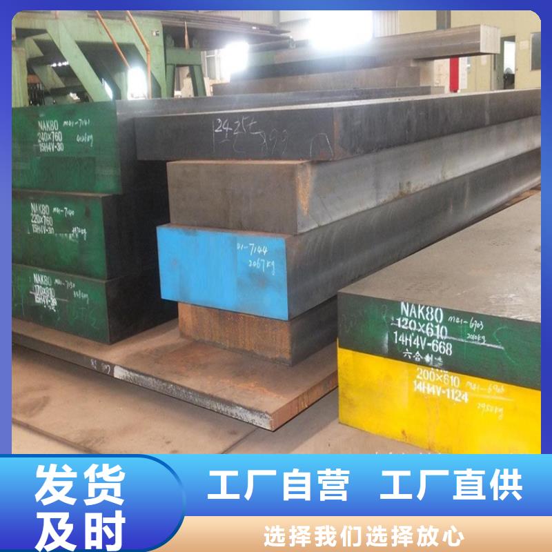 DF-2合金鋼現(xiàn)貨價格