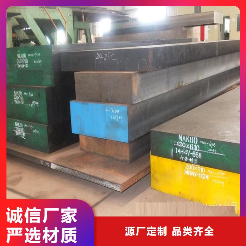 性价比高的SKH-51模具钢公司
