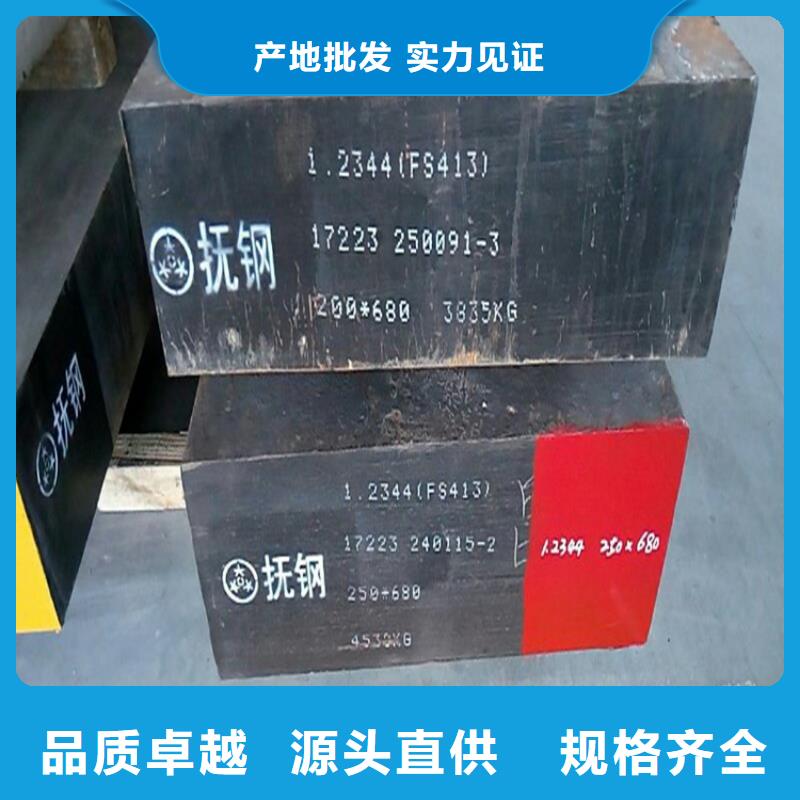 cr12mov钢板现货直供价格优