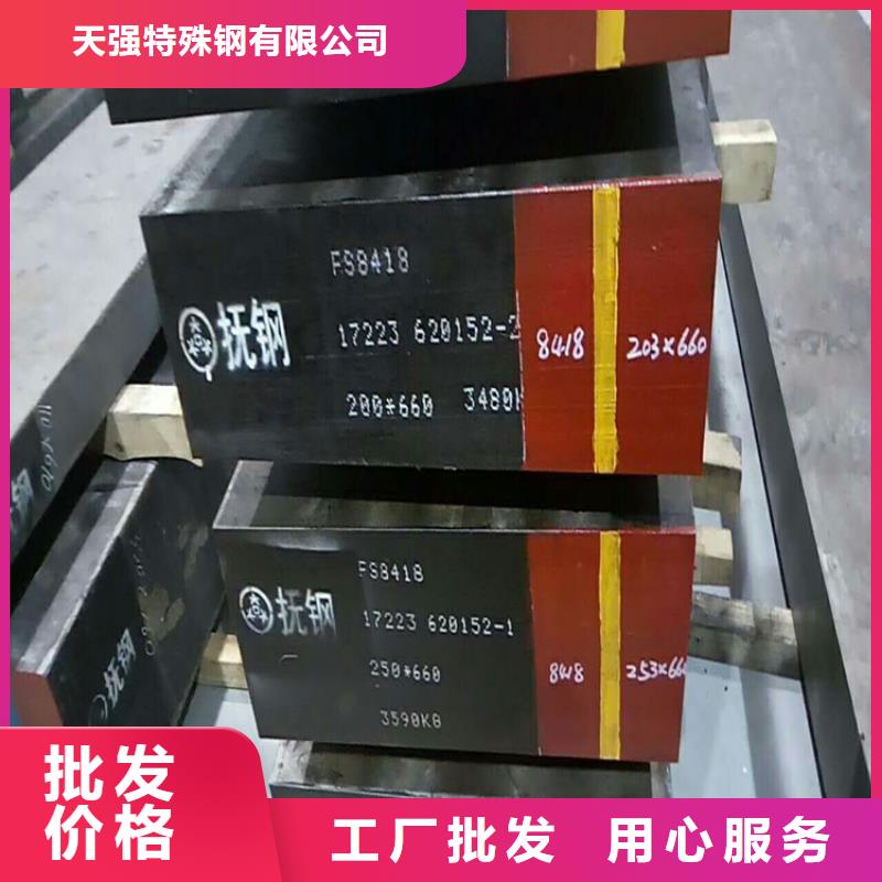 S7高耐磨鋼材質(zhì)好