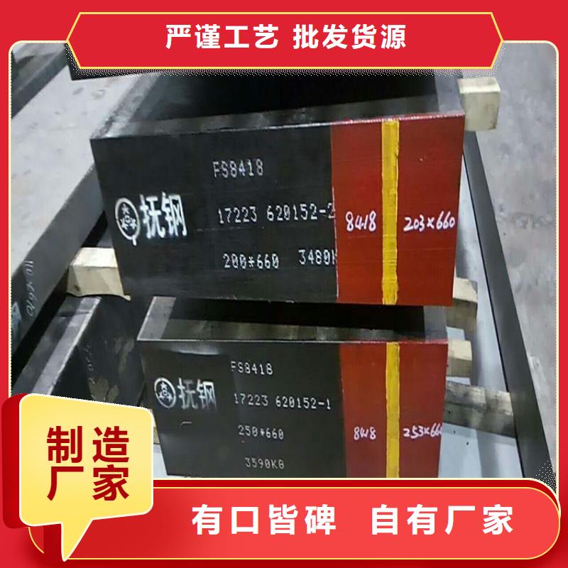 DF-2五金冷冲压钢品质上乘