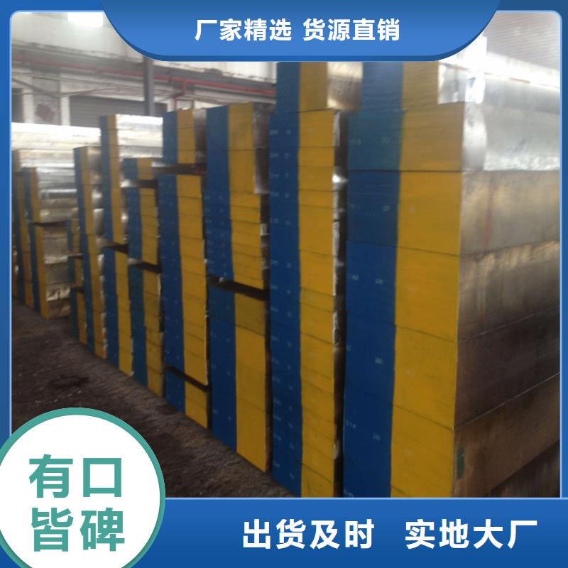 能做SKH-51鋼板的廠家