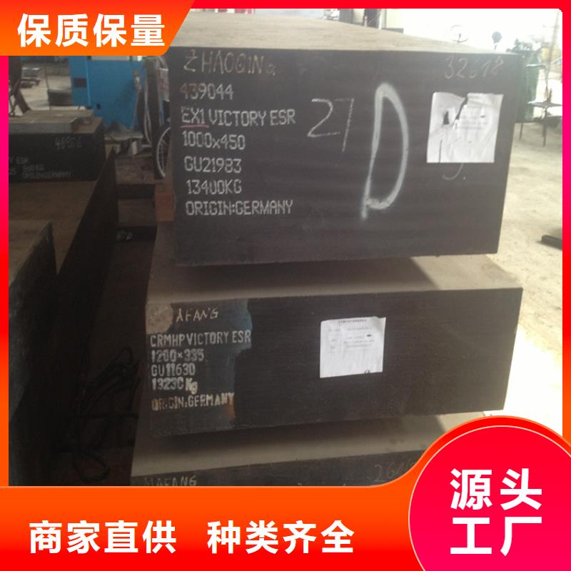 S7工具鋼24小時(shí)發(fā)貨