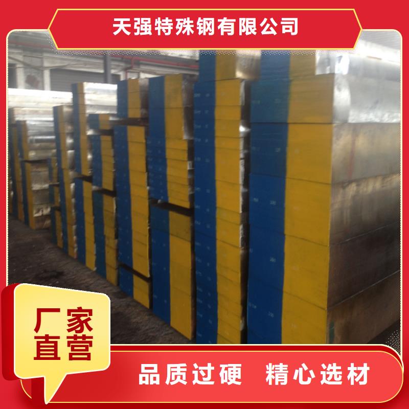 2379工具鋼供應(yīng)商價(jià)格
