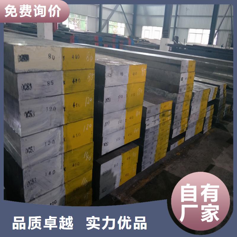 DF-2预硬模具钢价格走势