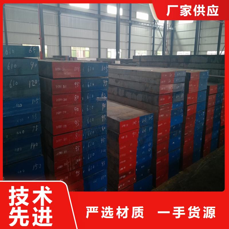 Cr12模具鋼質(zhì)量優(yōu)質(zhì)的廠家