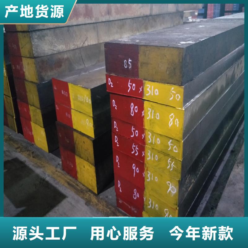Cr12模具鋼質(zhì)量優(yōu)質(zhì)的廠家