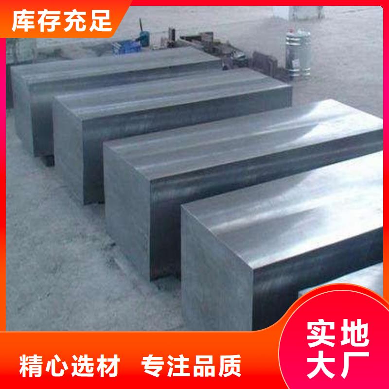 DF-2五金冷冲压钢品质上乘