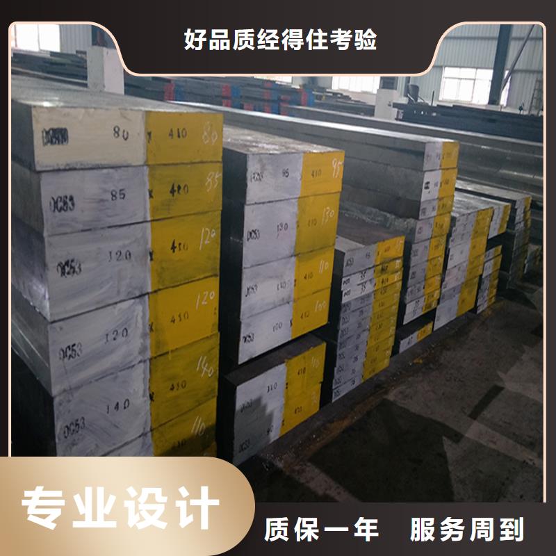 S7工具钢24小时发货
