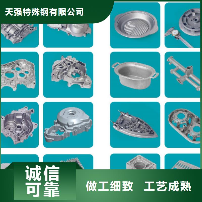 H21金屬工具鋼制造